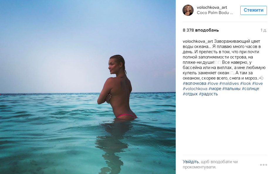 Анастасия Волочкова показала фирменный шпагат на Мальдивах