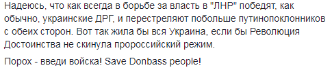 "Вот так жила бы вся Украина": журналист показал "антимайдан" в Луганске