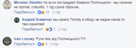 "Отправятся в ад": Геращенко резко отреагировал на события в Луганске