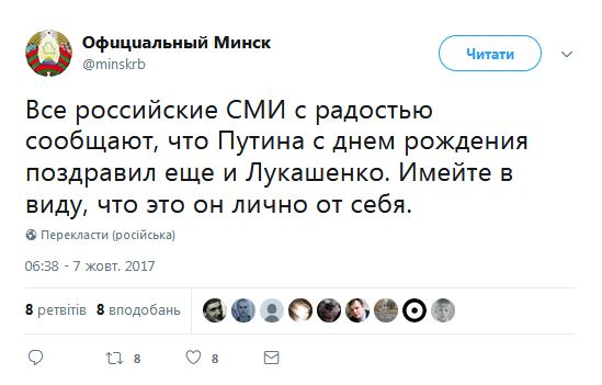 В сети жестко "поздравляют" Путина с днем рождения