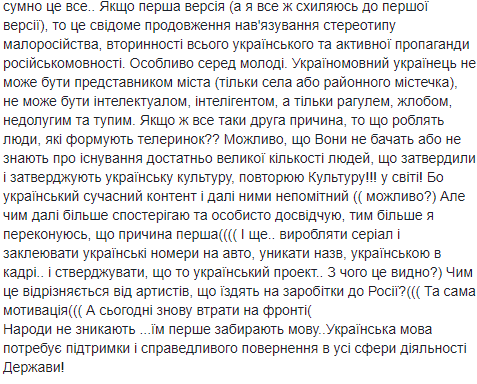 "Рагулі, жлоби, недолугі": известная актриса рассказала о "диверсии" против украинского языка