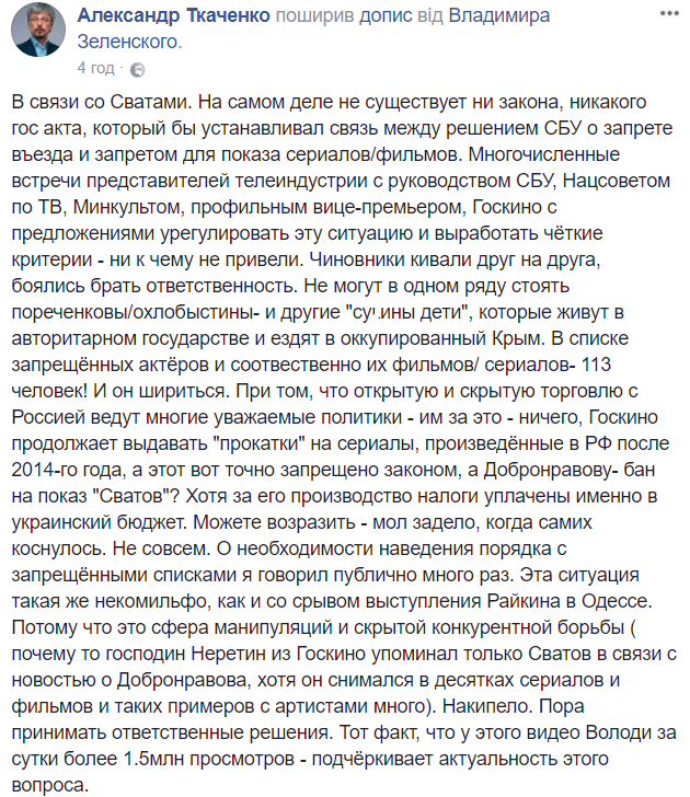 "Это сфера манипуляций": гендиректор "1+1" отреагировал на запрет "Сватов"