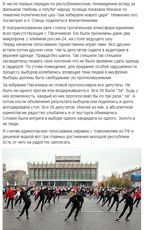 "Есть от чего на радостях заплясать": блогер рассказал о главных достижениях "ЛНР"