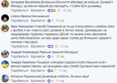 Игроки &quot;Динамо&quot; проведали в госпитале воинов АТО (фото)