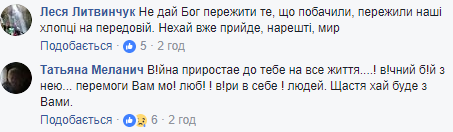 В сети рассказали трогательную историю об украинском военном