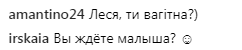 "Можно поздравлять?": Лесю Никитюк заподозрили в беременности