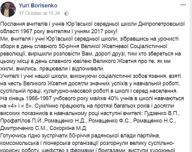 "Труд, май, суслики": в Днепре школьники раскрыли капсулу времени с интригующей деталью