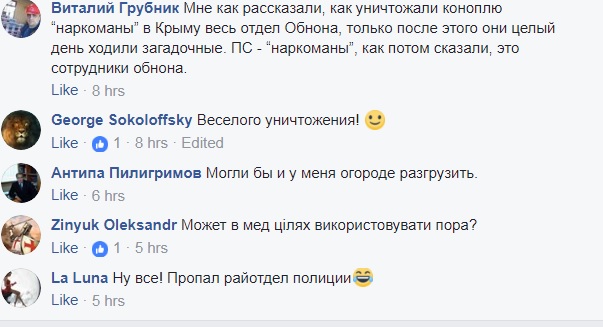 "Веселого уничтожения": в сети смеются над "грузовиком травы" в одесском отделении полиции