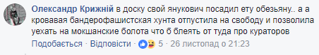 "Кураторы от Майдана": украинский экс-депутат на росТВ отличился новым фейком об Украине (видео)