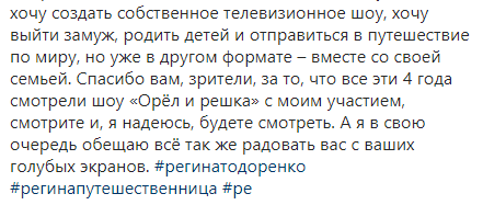 Популярная телеведущая уходит из "Орла и решки" (видео)