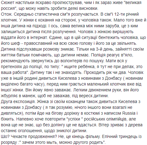 Известная волонтер рассказала, как увеличивается пропасть между российским и украинским менталитетом