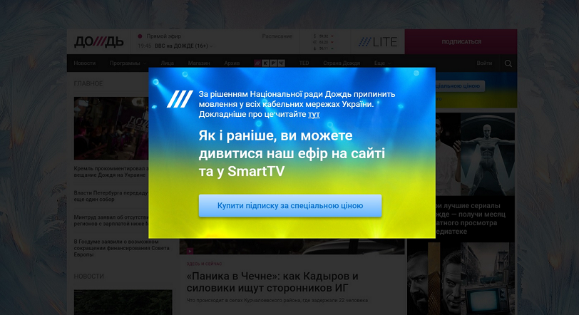 Запрещенный телеканал "Дождь" окрасился в национальные цвета Украины