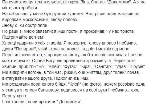 "А у нього залишилася трирічна донечка": історія про загиблого АТОшника довела українців до сліз