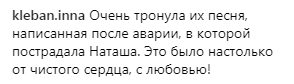 "Трохи флірту": Могилевська розповіла про стосунки з Потапом