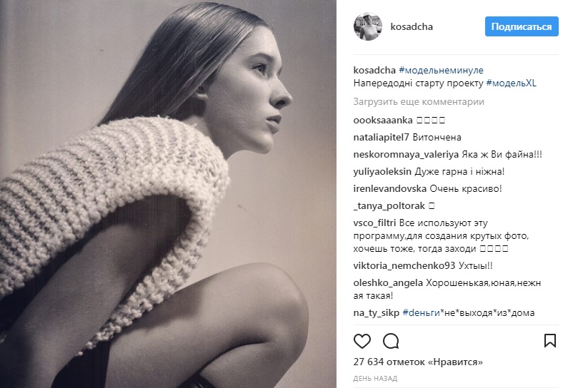 "Мне 14 лет": Осадчая показала раритетное фото из прошлого