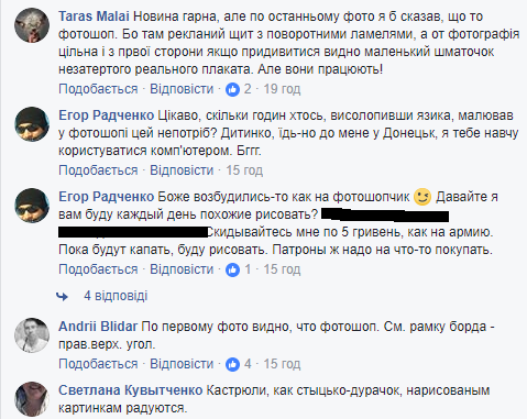 Фейк?: у мережі з'явилися фото з банерами СБУ в окупованих містах Донбасу