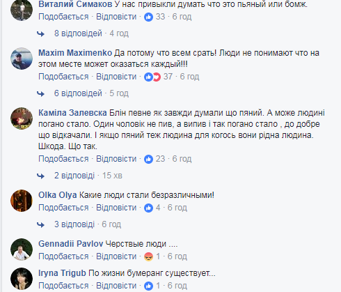 "Ніхто не звертав уваги": під Києвом посеред вулиці помер чоловік