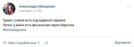 Соцсети бурно отреагировали на "слив" россиянами последнего эпизода "Шерлока"