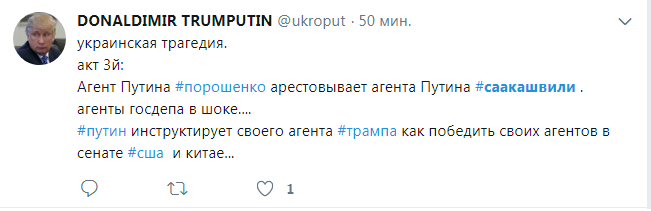 Задержание Саакашвили: бурная реакция соцсетей
