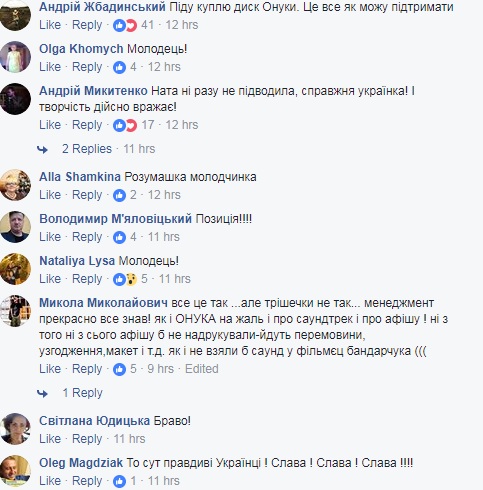 &quot;Обязательное условие&quot;: ONUKA отказалась выступать в Чехии на одной сцене с россиянами