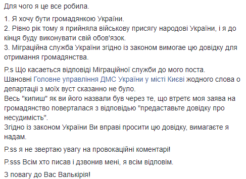 Воевавшая за Украину россиянка рассказала, когда получит украинское гражданство