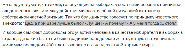 Переможе всіх ворогів, призведе до райського життя: чому росіяни голосують за Путіна