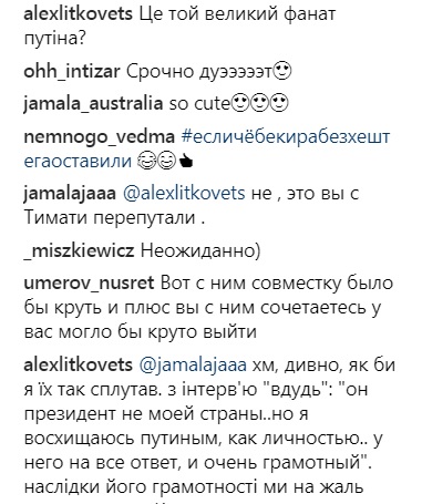 "Поклонник Путина": Джамала похвасталась фотографией с рэпером, который выступал в Крыму