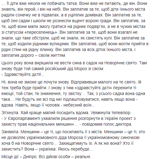 &quot;Здраствуйте, дети&quot;: в сети рассказали возмутительную историю о скандале на детском празднике в Днепре