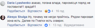 В Киеве оригинально проучили "героя парковки" (фото)