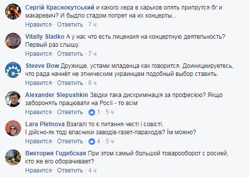 &quot;Пусть выбирают — там или тут&quot;: в сети рассказали, что нужно делать с украинскими гастролерами в РФ