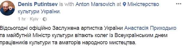 Тепер офіційно: Анастасія Приходько отримала нагороду Заслуженої артистки України