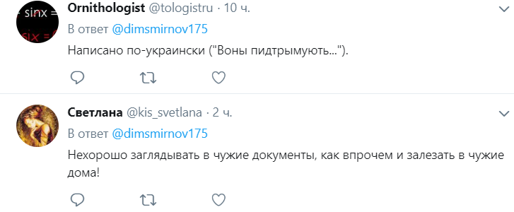 Сплив дивний нюанс про "шпаргалку" Зеленського: від руки, мовою агресора?