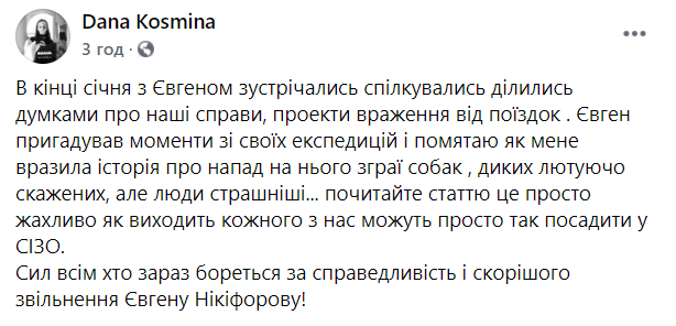 Известный украинский фотограф подвергся нападению, но оказался в СИЗО: что произошло