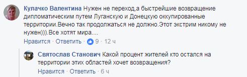 &quot;Каждый раз начинает сводить зубы&quot;: в сети показали, как жители Донбасса проходят пункт пропуска в Станице Луганской