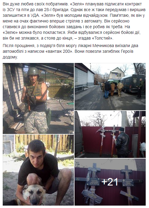 &quot;Отважные, справедливые и застенчивые&quot;: в Днепре попрощались с двумя добровольцами АТО