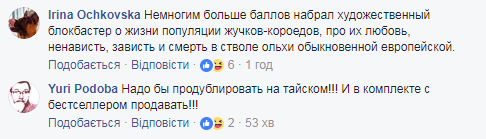Авторитетный западный сайт тонко потроллил российский фильм &quot;Крым&quot;