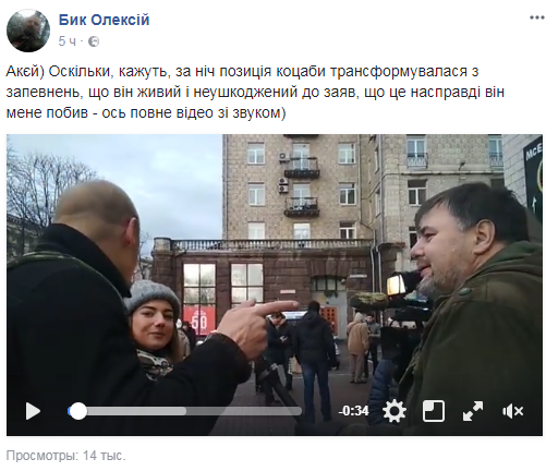 "Сеанс народной педагогики": член "Правого сектора" набросился с кулаками на журналиста (видео)