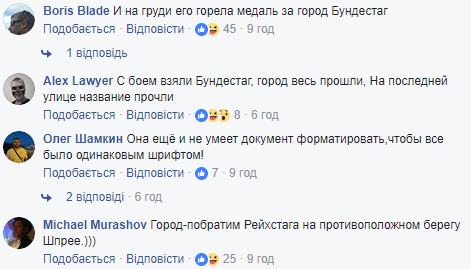 В России депутат попросила проверить выступление школьника в "городе Бундестаге" (фото)
