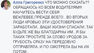 "Сколько можно вас возить": в Киеве водитель выгнал из маршрутки ребенка погибшего героя АТО (фото)