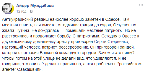 "Свавілля та ґвалтування Закону": реакция соцсетей на арест одесского активиста