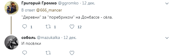 "Деревни" за "поребриком": соцсеть насмешил боевик "ДНР", который сам себя выдал