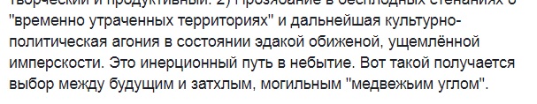 &quot;Для імперської Росії вона втрачена навіки&quot;: російський публіцист розповів, як Путін &quot;викував&quot; незалежну Україну