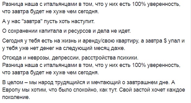 Европейцы по сравнению с нами...": политтехнолог сделал неожиданное заявление о трудолюбии украинцев