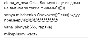 "Вас муж еще из дома не выгнал?": поклонники Поляковой высказались о первом тизере украинской комедии "Свингеры"