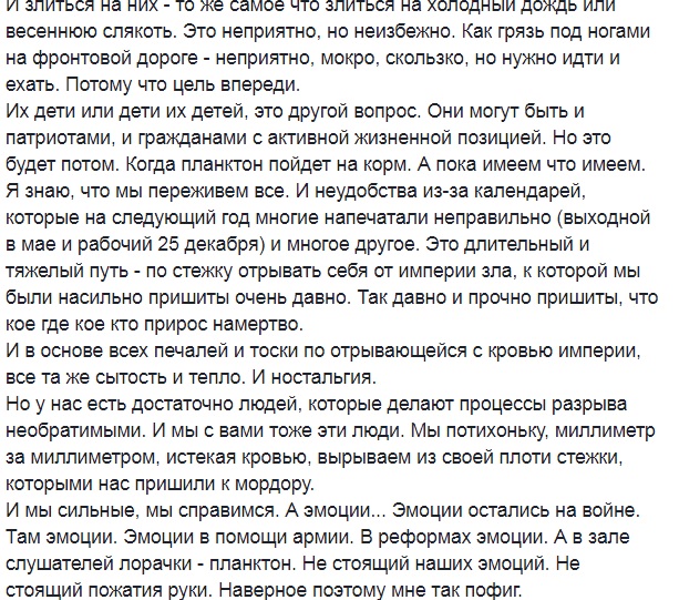 &quot;Эмоции остались на войне&quot;: известный волонтер высказался о &quot;планктоне&quot; на концерте Ани Лорак