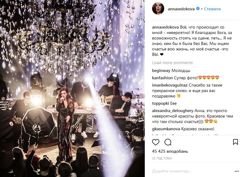 Скандальная украинская звезда презентовала новый альбом в России