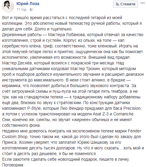 "Плот" под гитару, сидя на диване": одиозный российский певец насмешил соцсети забавным предложением