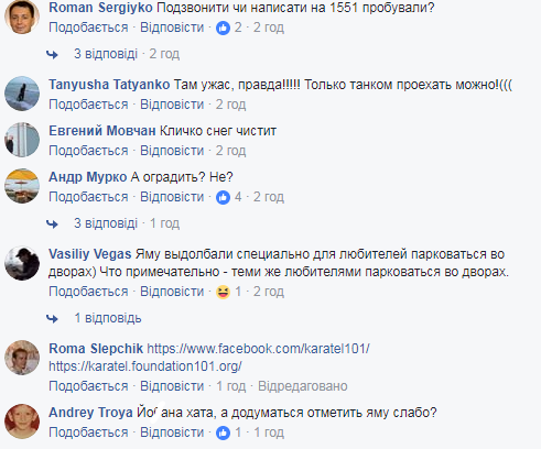"Специально для любителей парковаться во дворах": киевлян возмутила огромная яма возле жилого дома