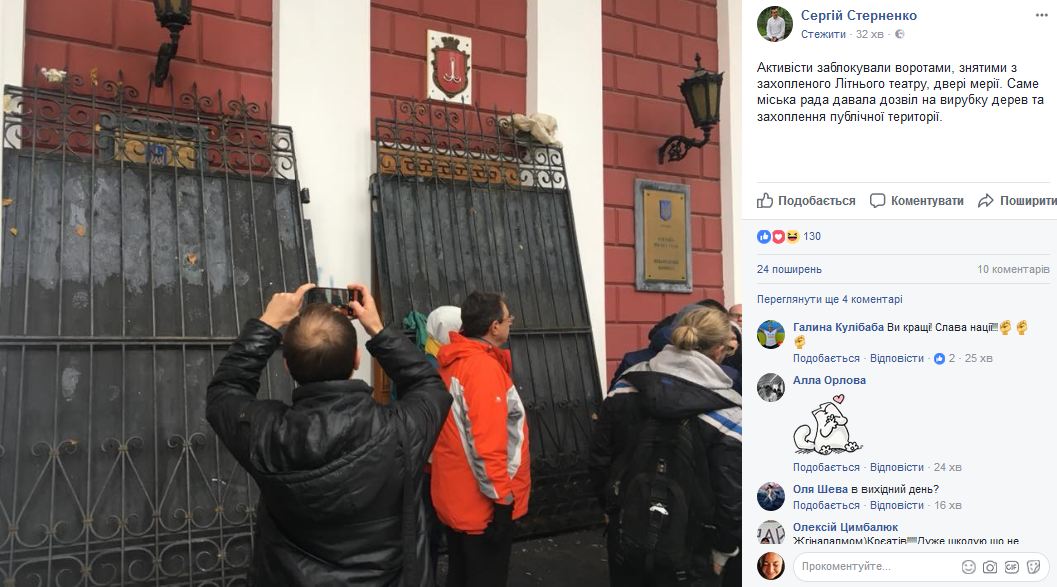 Появились первые кадры масштабных протестов в Летнем театре Одессы (видео)