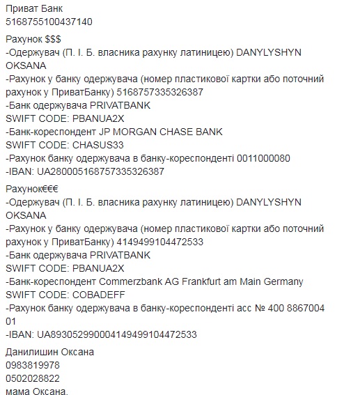 Прохання про допомогу: у мережі просять допомогти 9-річній Діані, якій терміново потрібна операція